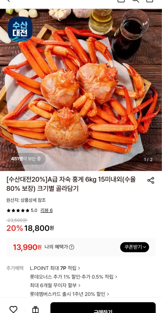 6kg cua đỏ chín (khoảng 15kg) (năng suất 80%)