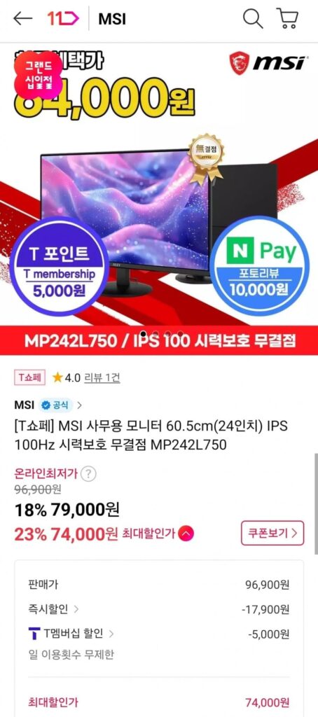 Màn hình văn phòng MSI 60,5cm (24 inch) IPS 100Hz Bảo vệ mắt hoàn hảo MP242L750