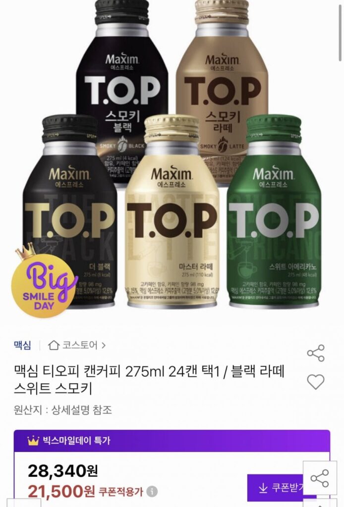 Cà phê lon TOP Maxim 275ml, 24 lon, 4 loại, 1 lựa chọn