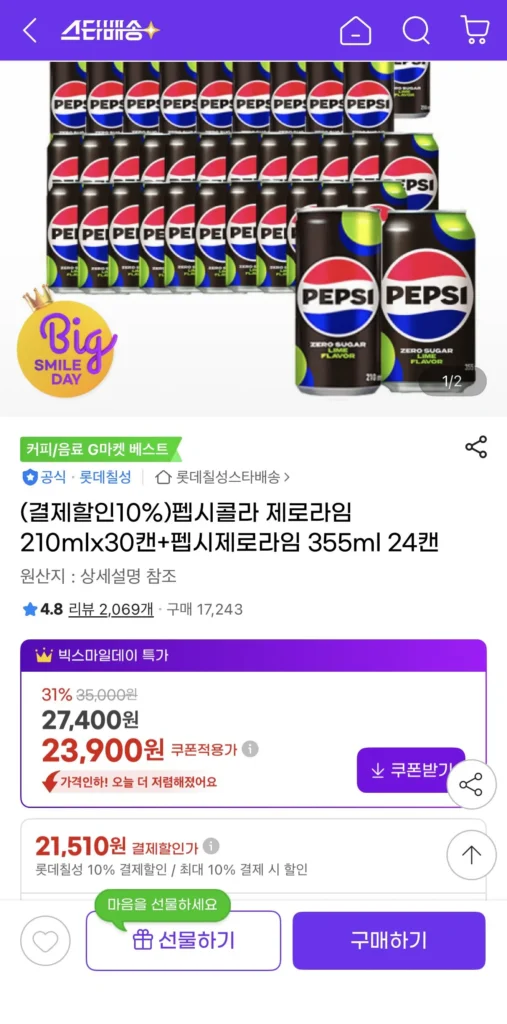 Pepsi Cola Zero Lime 210mlx30 lon + Pepsi Zero Lime 355ml 24 lon