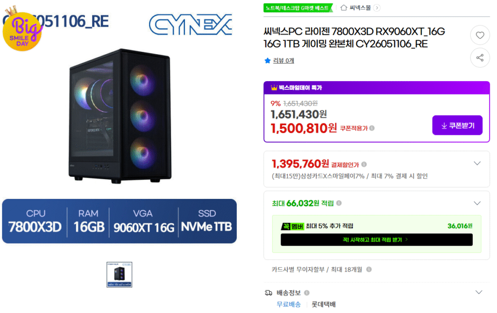 [G Market] 7800X3D + RAM 16GB + Thân máy hoàn chỉnh RX9060XT 16GB