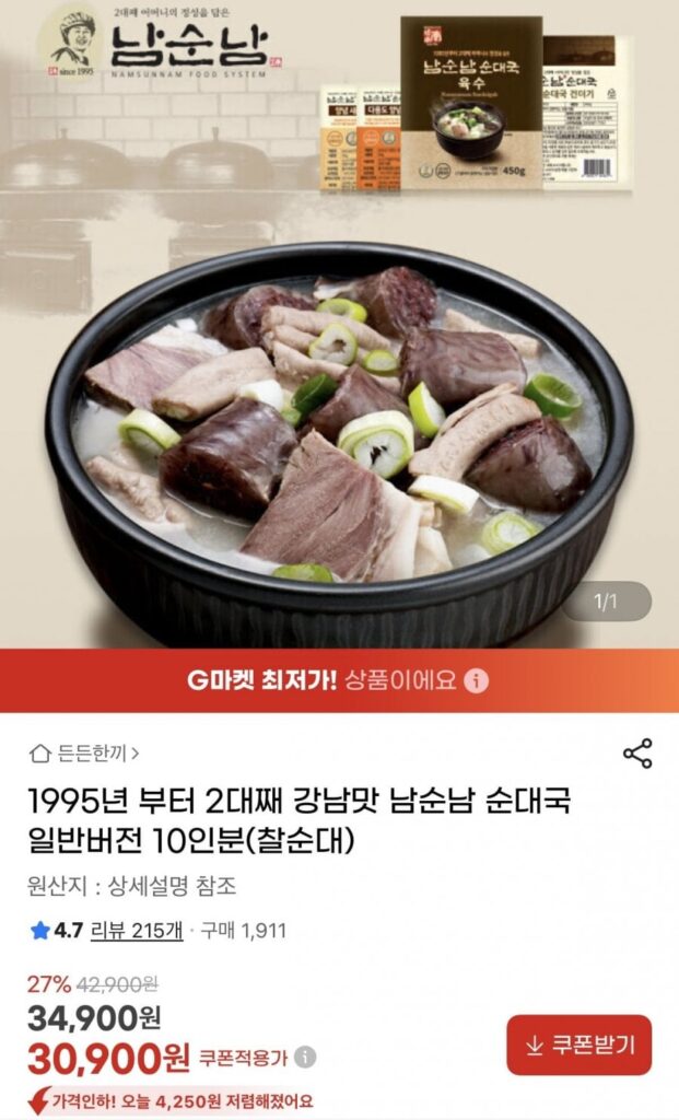 Súp sundae Namsunnam (10 suất ăn thường)