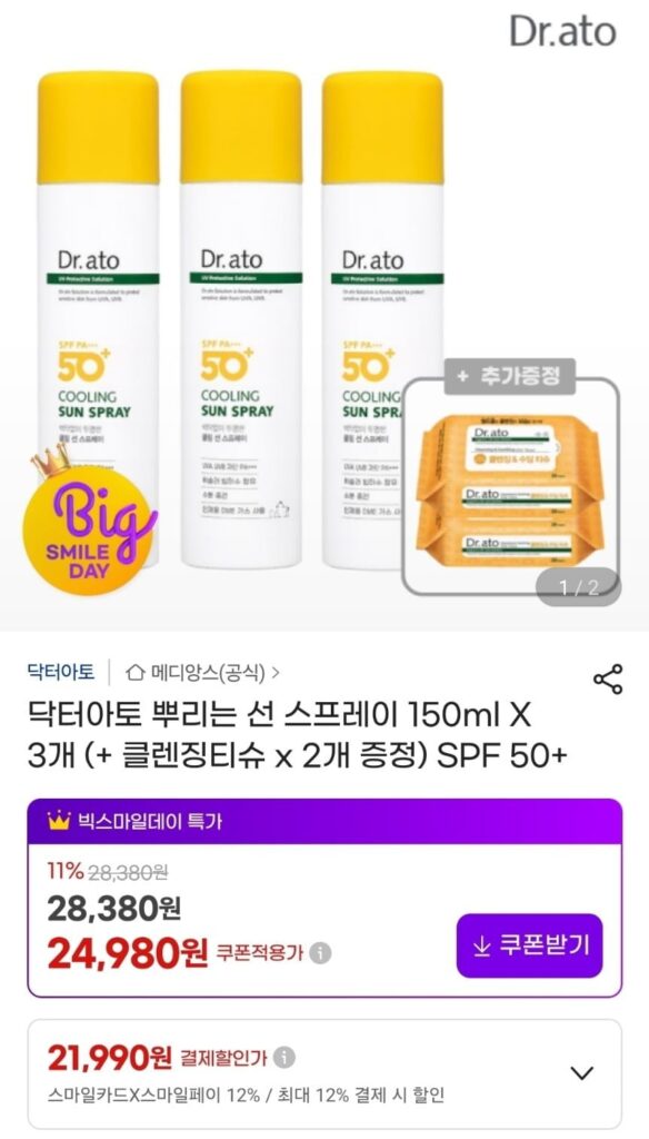 Xịt Chống Nắng Dr.Ato Cooling Sun Spray 150mlx3