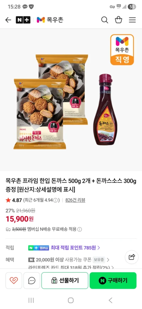 2 miếng thịt heo cốt lết Mokuchon + sốt