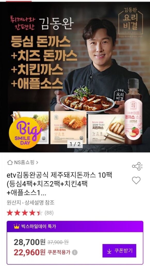 Kim Dong-wan Thịt lợn cốt lết Jeju 10 gói (4 thăn, 2 phô mai, 4 thịt gà, 1 sốt táo)