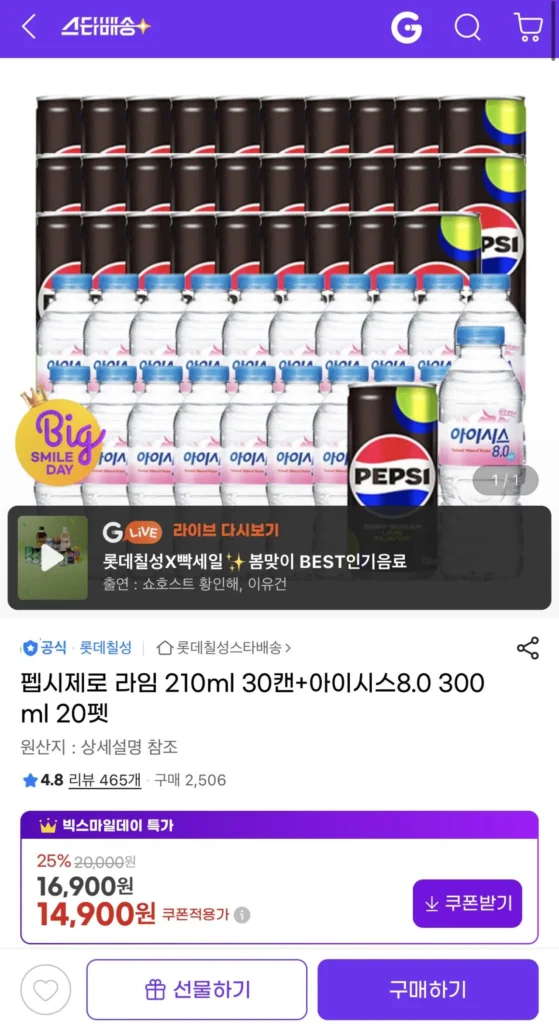 Pepsi Zero Lime 210ml 30 lon + Isis 8.0 300ml 20 con