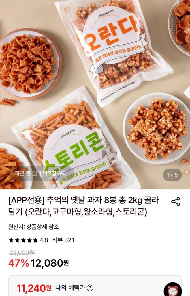 Chọn từ 8 túi đồ ăn nhẹ hoài niệm, tổng cộng 2kg.
