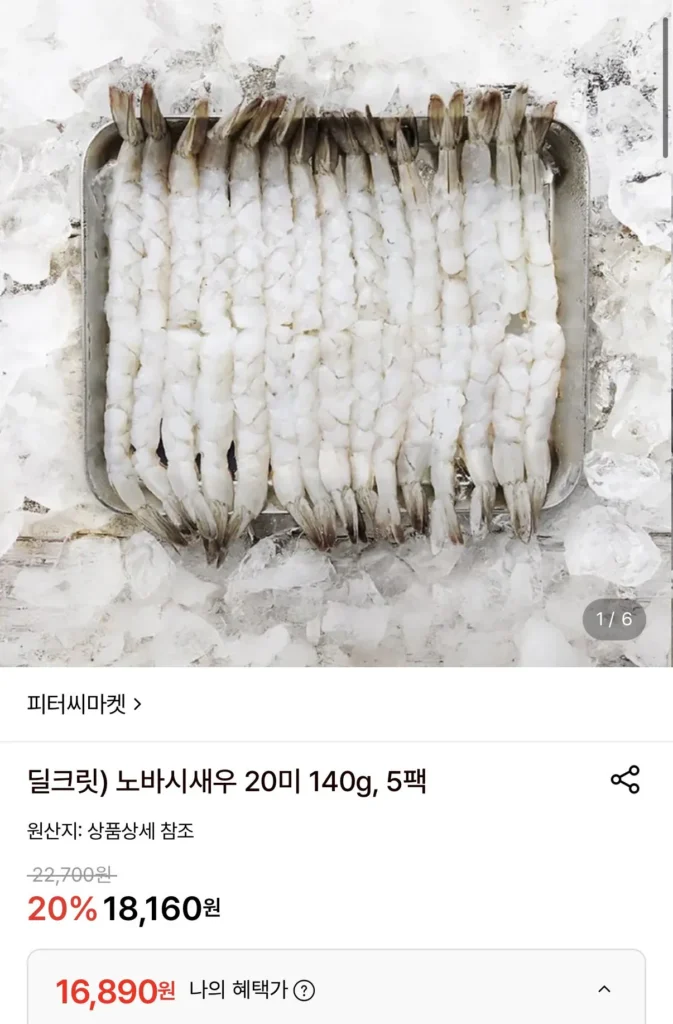 Tôm Novashi 20 con, 140g, 5 gói
