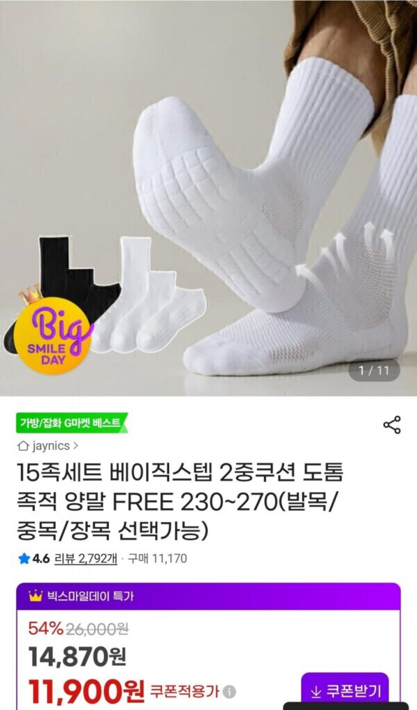 Bộ tất đệm đôi chân 15 feet