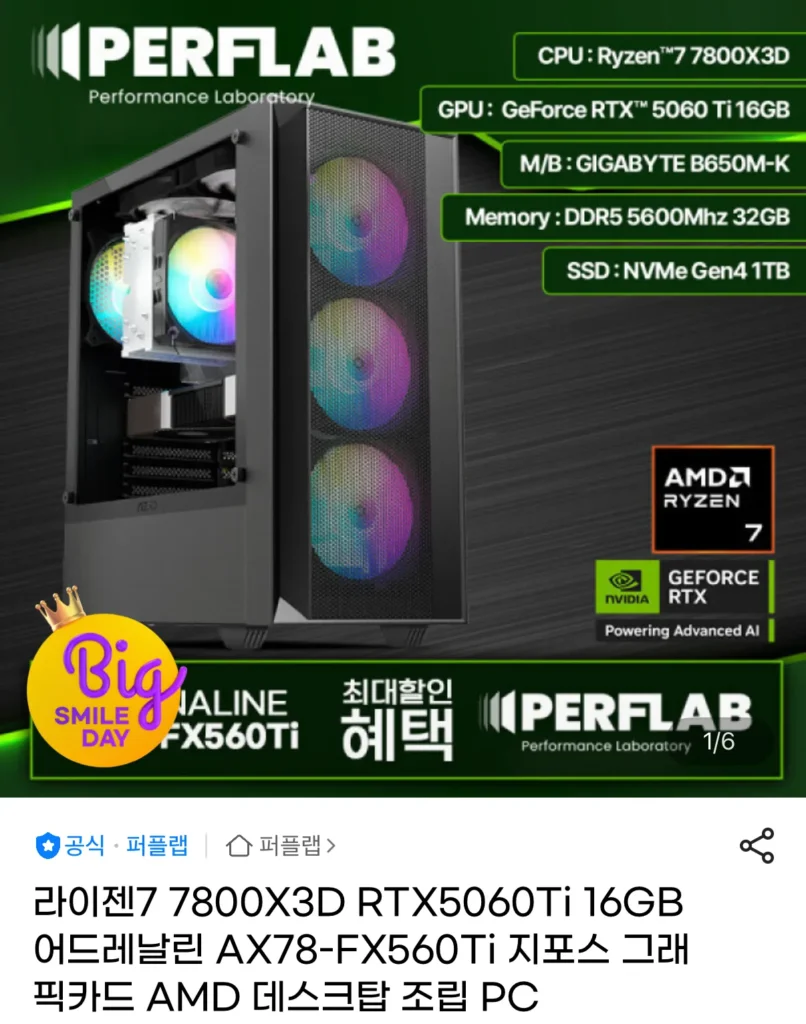 7800X3D + RTX5060TI 16GB + 32GB + 1TB bộ hoàn chỉnh