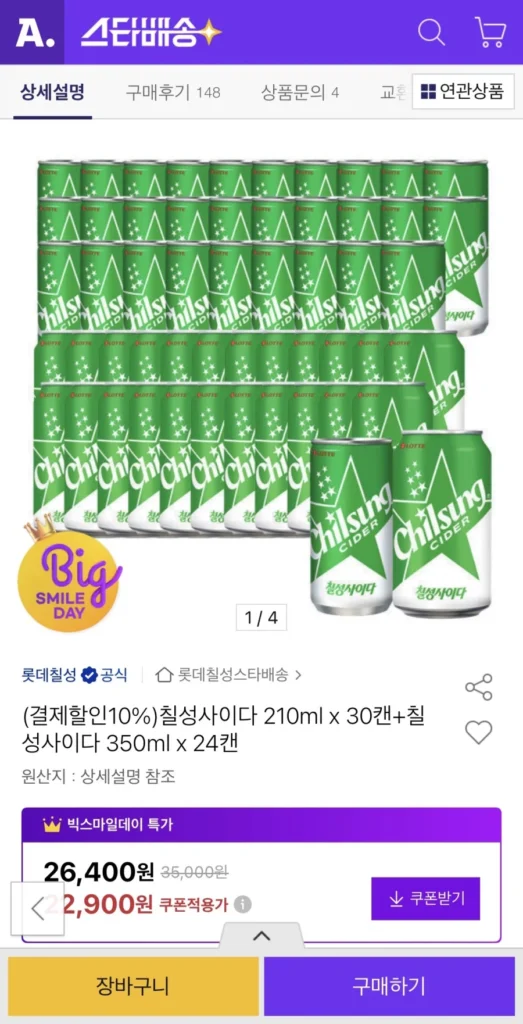 Rượu táo Chilsung 30 lon 210ml + 24 lon 350ml