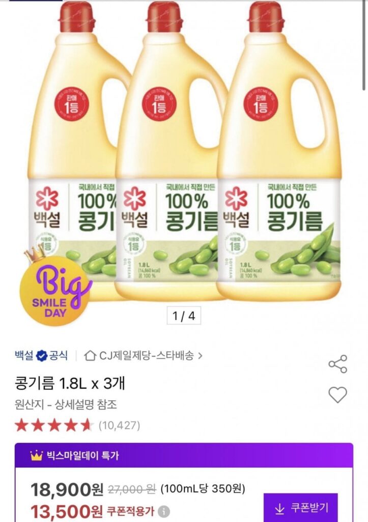 Dầu đậu nành Baksul 1.8L 3 chiếc