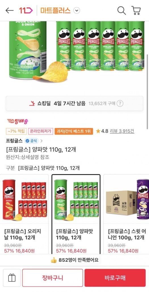 12 vị hành Pringles 110g