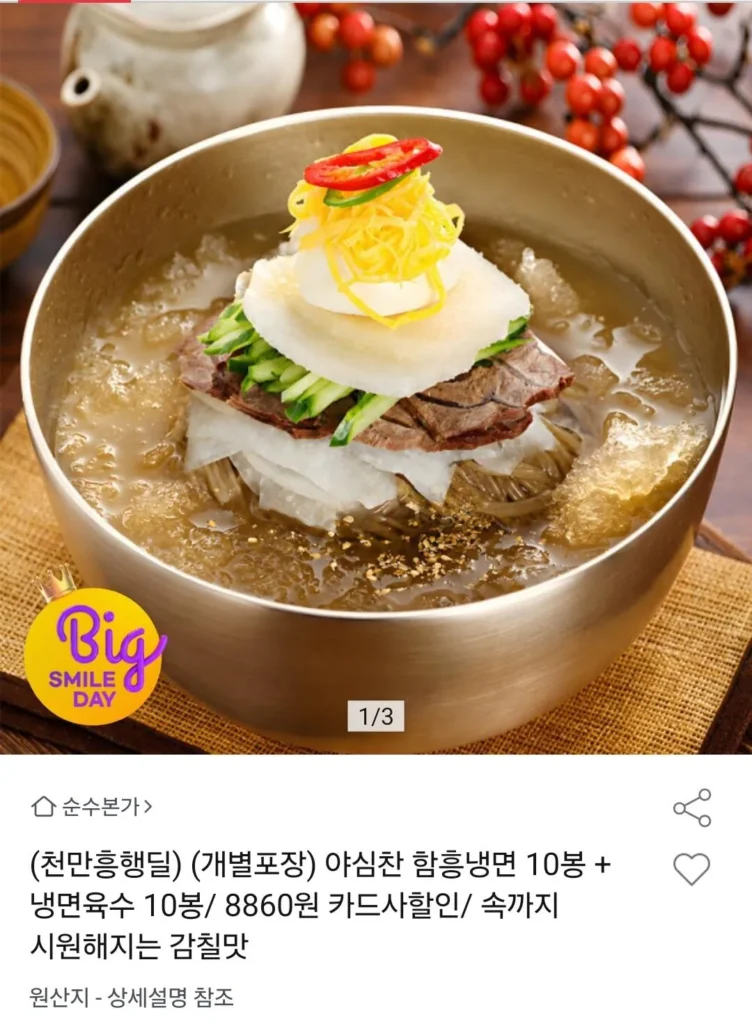 10 phần mì lạnh Hamheung đầy tham vọng nhất (đóng gói riêng bao gồm cả nước dùng)