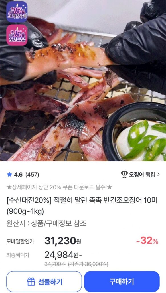 Mực bán khô Pidegi 10 con 1kg