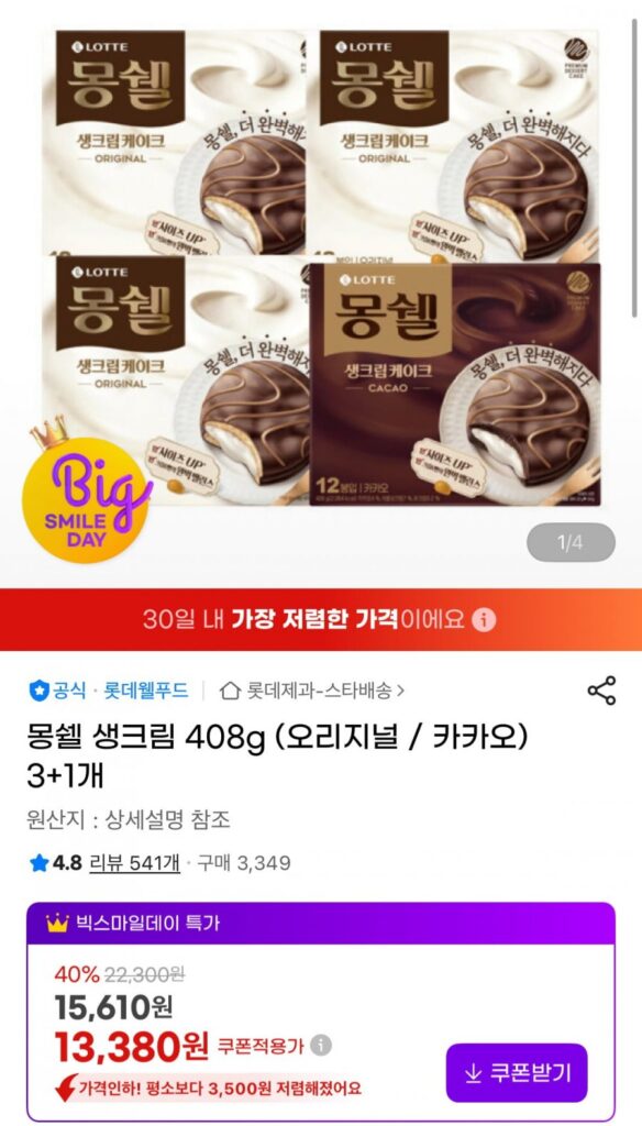 4 vỏ sò 408g