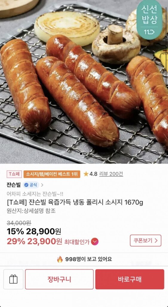 Xúc xích Ba Lan đông lạnh Johnsonville 1670g
