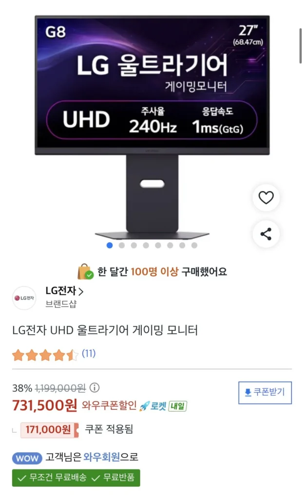 LG UltraGear 27G850A