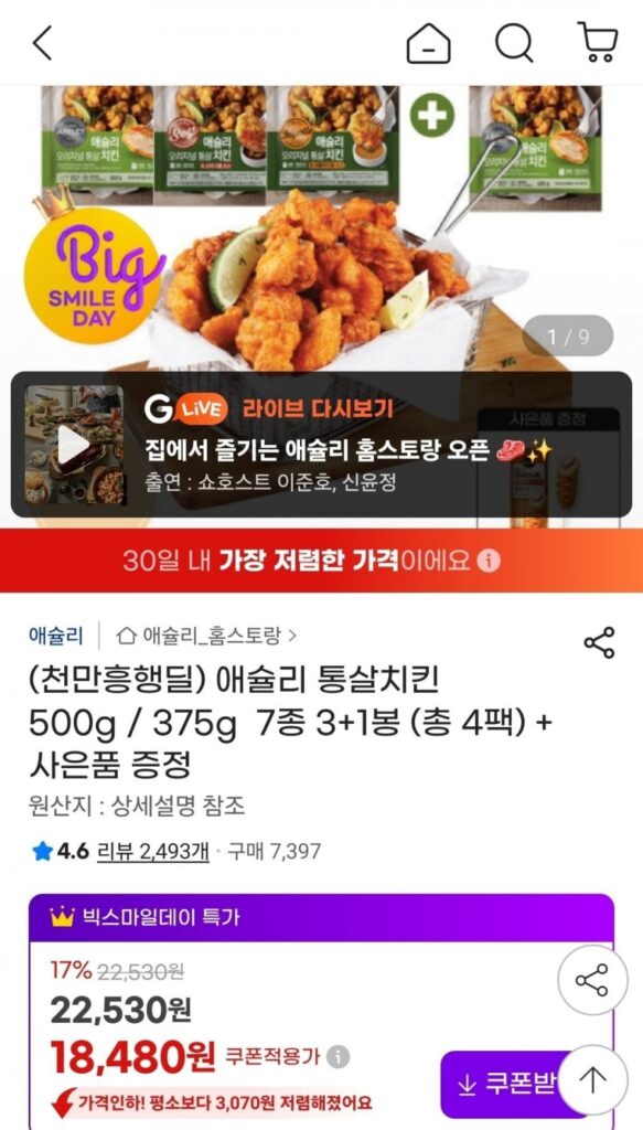 Ashley Original Whole Meal 500g tổng cộng 4 gói + quà tặng miễn phí