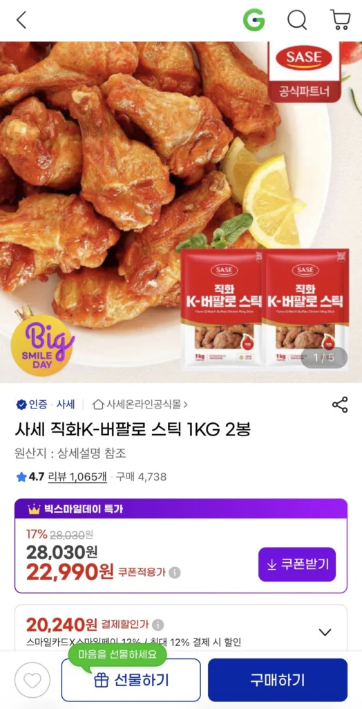 Sase trực tiếp lửa K-trâu 1kg 2 túi