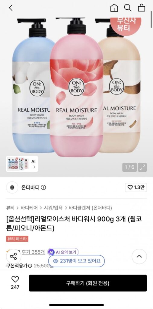 Sữa tắm dưỡng ẩm toàn thân On the Body Real Moisture 900g 3 gói