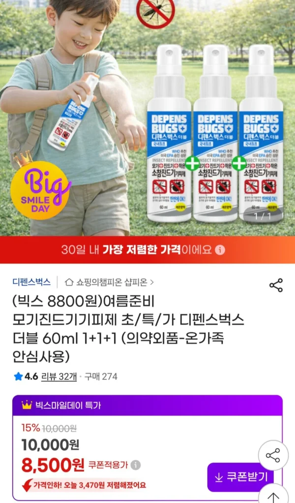 Thuốc đuổi muỗi Defense Bugs Double 60ml