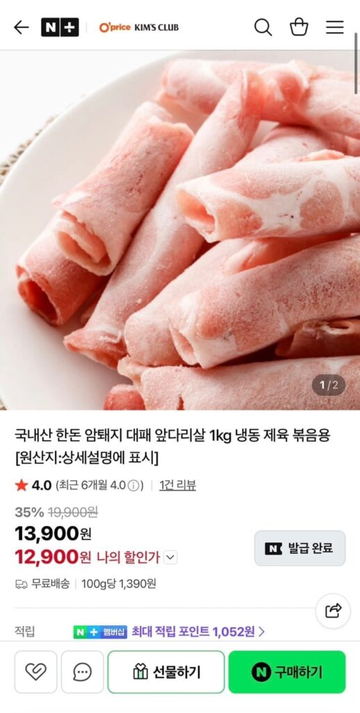 Thịt lợn nái sản xuất trong nước thái lát 1kg