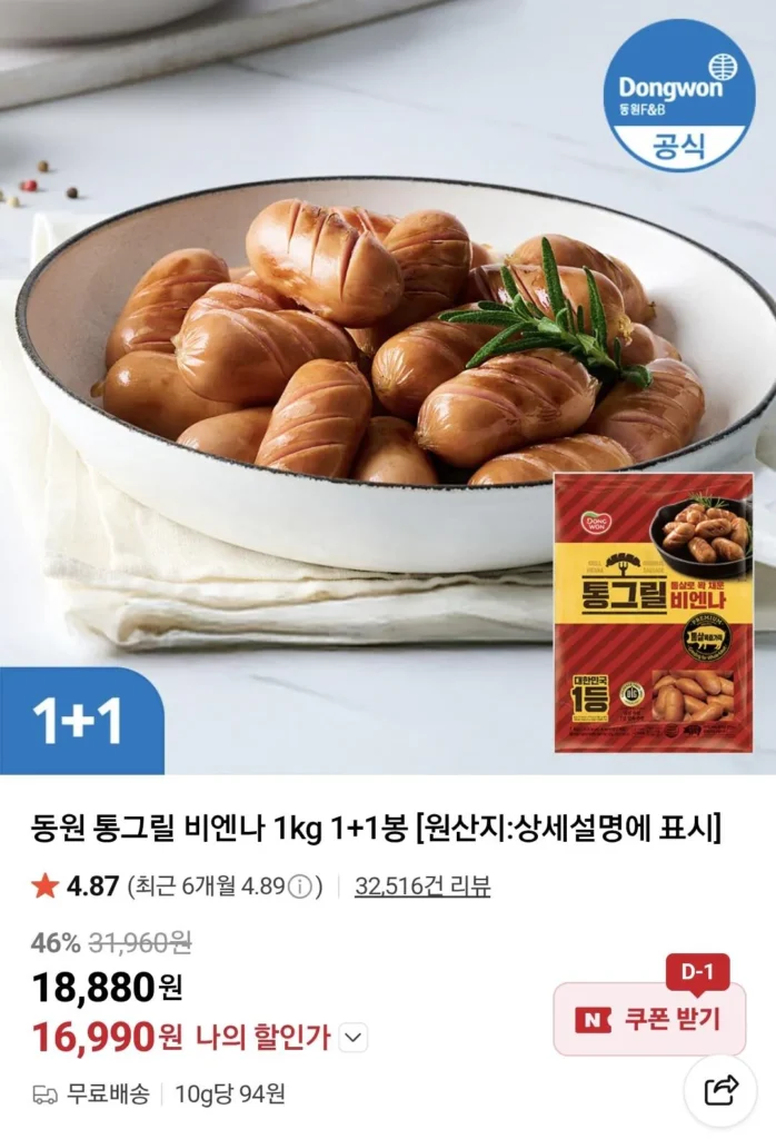 Dongwon Whole Grill Vienna 1kg 1+1 túi