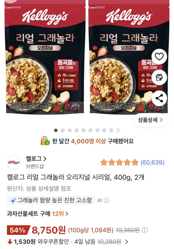 Ngũ cốc nguyên hạt Kellogg’s Real Granola 400g (2)