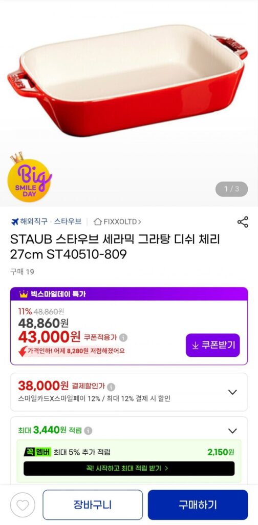 Đĩa sứ Staub Gratin 27cm Cherry