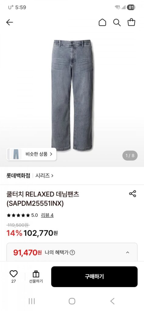 Quần Denim THƯ GIÃN Cool Touch
