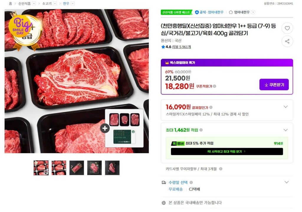 Súp loại 1++, bulgogi 200g 2 gói