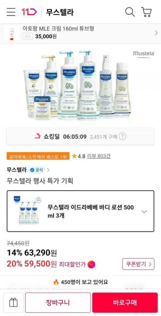 Sữa Dưỡng Thể Mustela Idrabebe 500ml 3 Cái