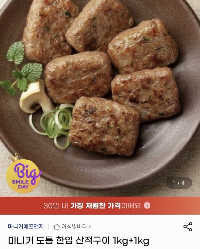 Sanjeok nướng dày 1kg+1kg