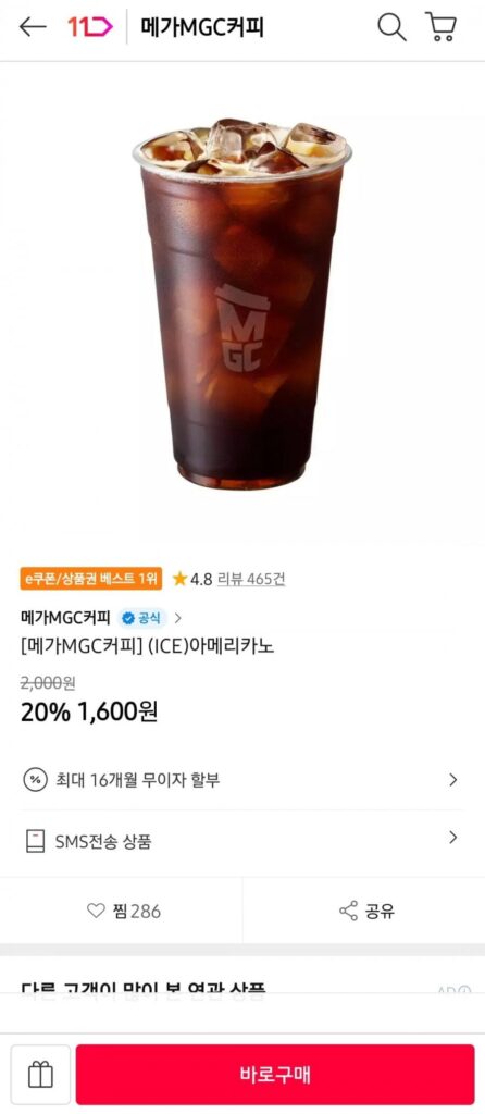Cà phê Mega MGC ICE Americano