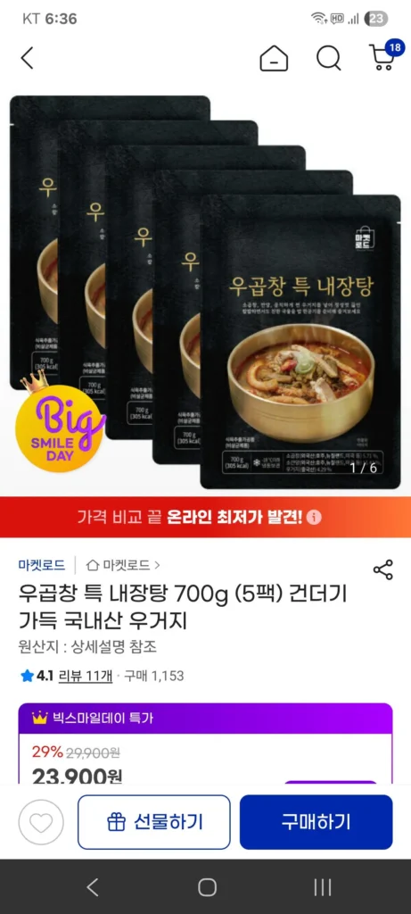 Súp lòng bò đặc biệt