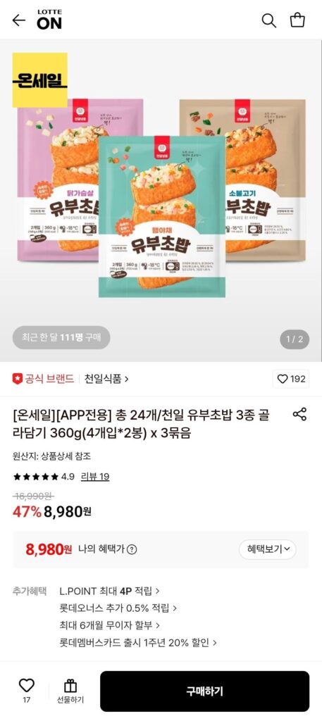 Chọn 3 loại Cheonil Tofu Sushi 360g (4 miếng*2 túi) x 3 gói