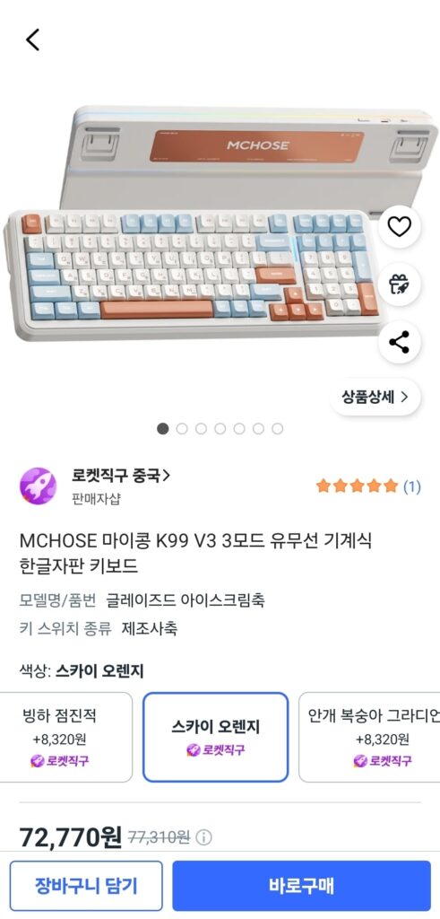 [Coupang] MSCHOSE Bàn phím cơ Hàn Quốc có dây và không dây 3 chế độ My Kong K99 V3