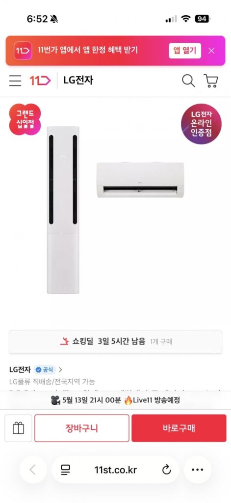 Bộ sưu tập điều hòa LG Whisen Object Cool 2in1 2 Series
