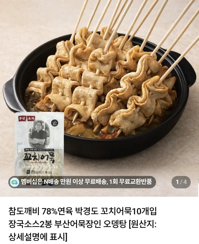 Chả cá xiên Park Kyung-do (30 miếng), 6 túi tương tương
