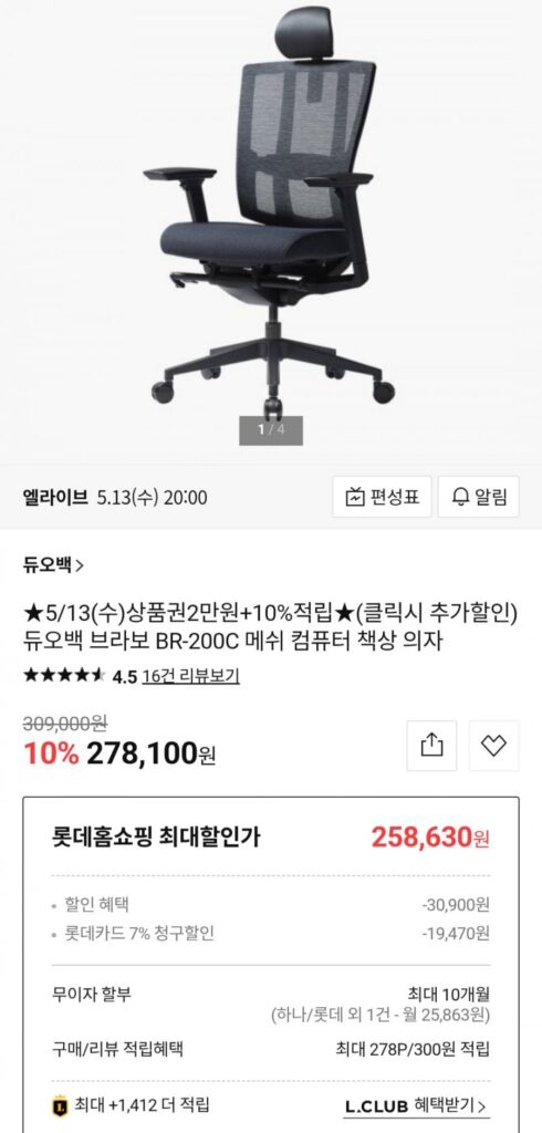 Ghế Bàn Máy Tính Lưới Duoback Bravo BR-200C