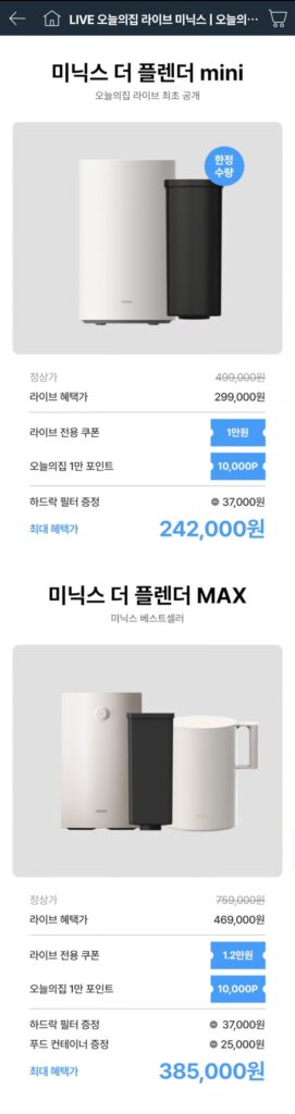 Máy xử lý rác thải thực phẩm Minix Flender MINI