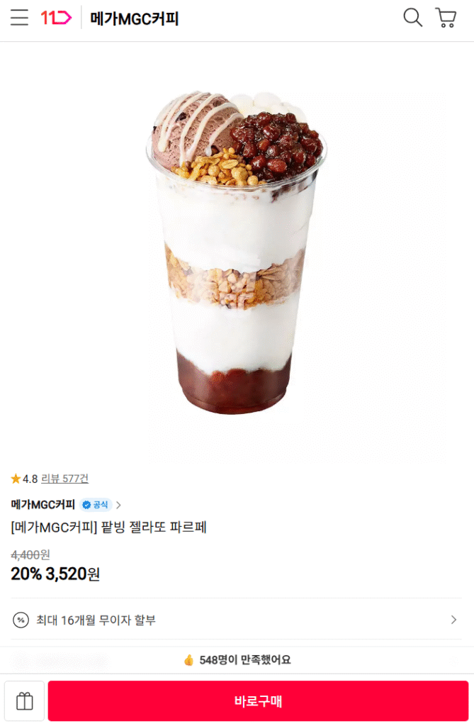 [11th Street] Giảm giá 20% cho Mega Coffee Patbing/Matcha Gelato Parfait
