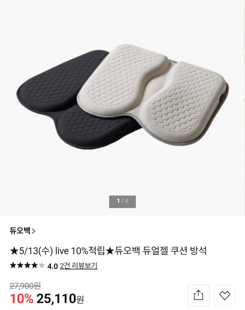 [Khác] Đệm gel kép Duobag