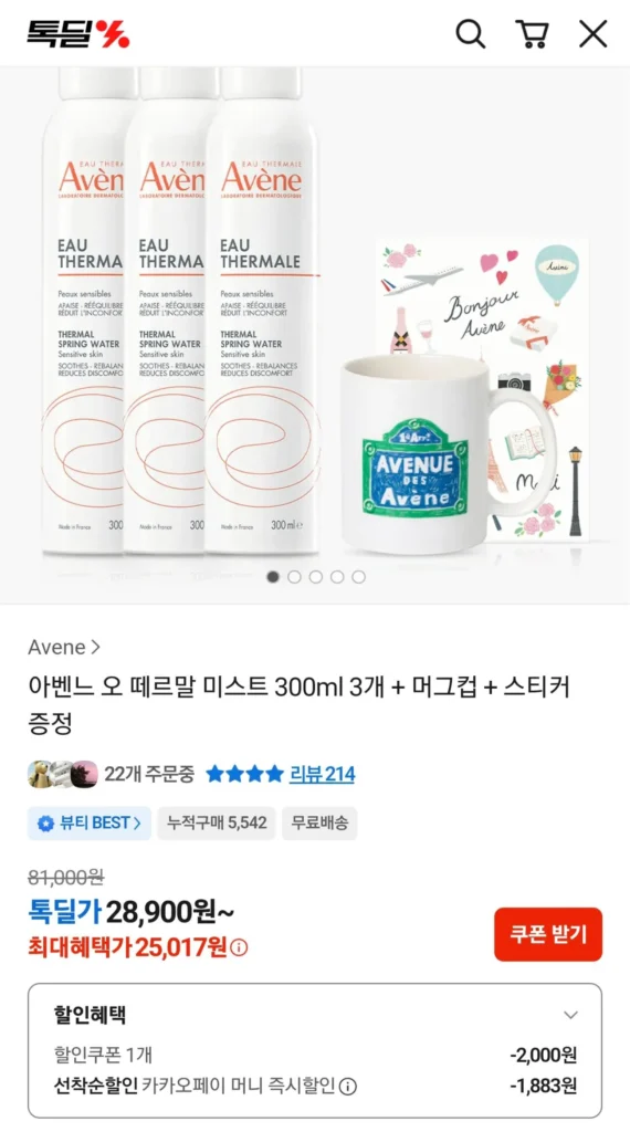 Xịt khoáng Avene Hauthermal 300ml x 3 + Mug Cup