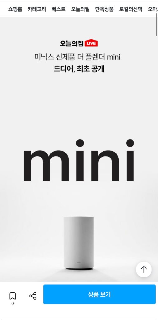 [Khác] Minix the Flender mini (299.000KRW/miễn phí)