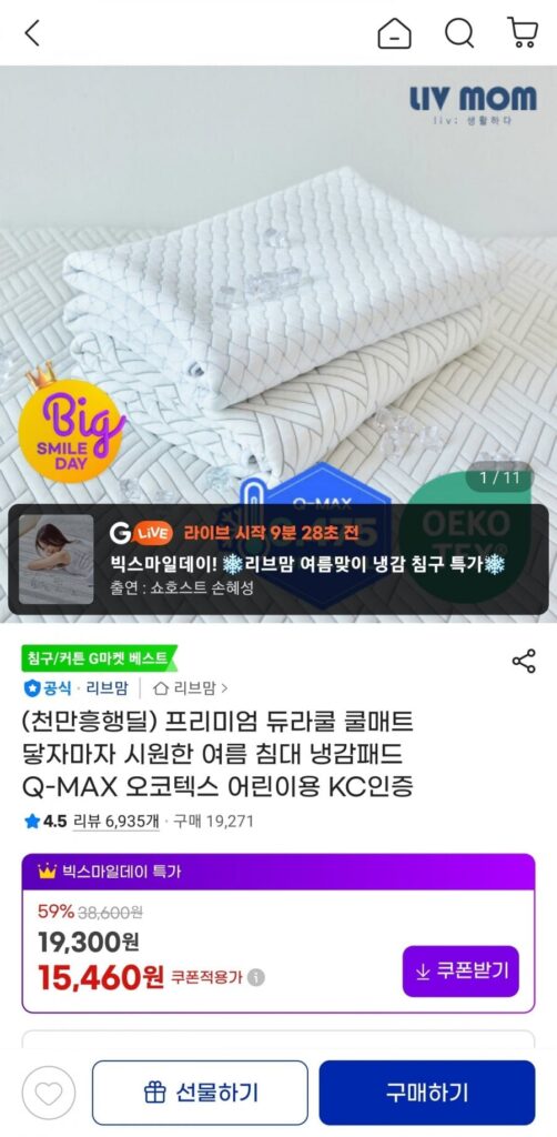 Tấm làm mát bằng đá Dura Cool Cool Mat Ice