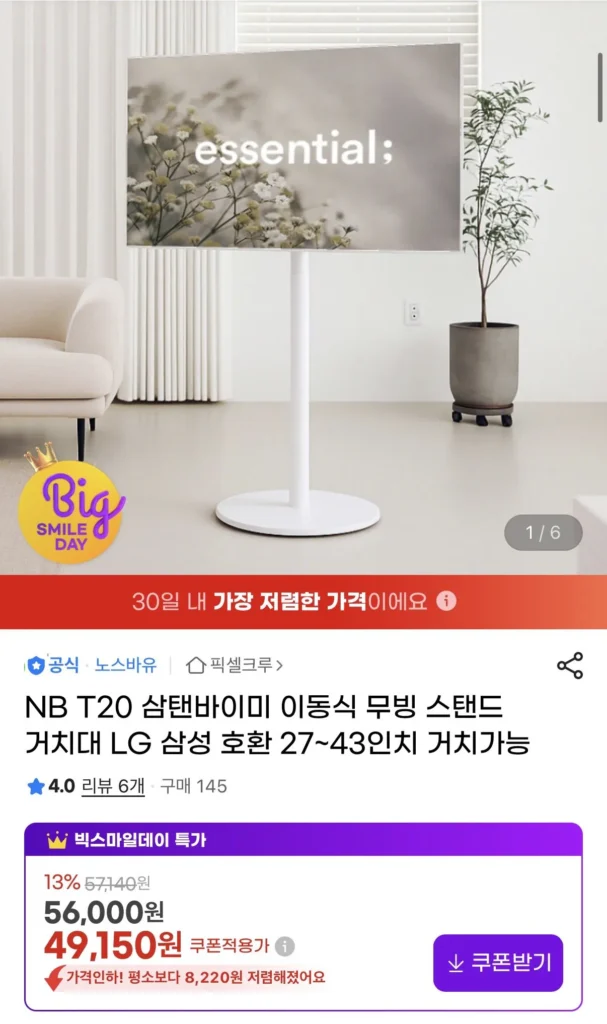 Giá đỡ di động di động NB T20 Samtanbymi LG Samsung tương thích 27 ~ 43 inch có thể gắn được