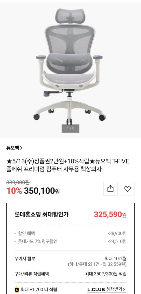 Ghế văn phòng máy tính cao cấp toàn lưới Duoback T-FIVE 