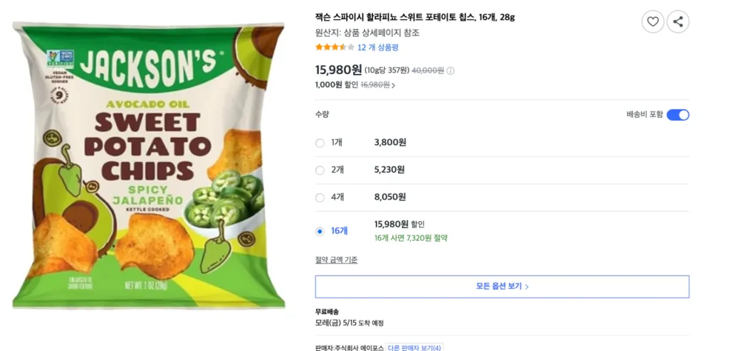 Khoai tây chiên Jalapeño cay Jackson, 16 miếng, 28g